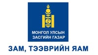 Зам, тээврийн яам